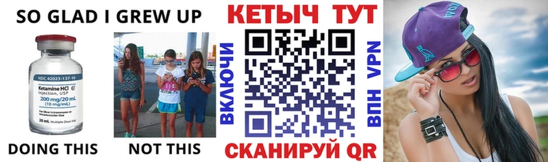 КЕТАМИН VHQ  магазин продажи наркотиков  darknet телеграм  Горячеводский 
