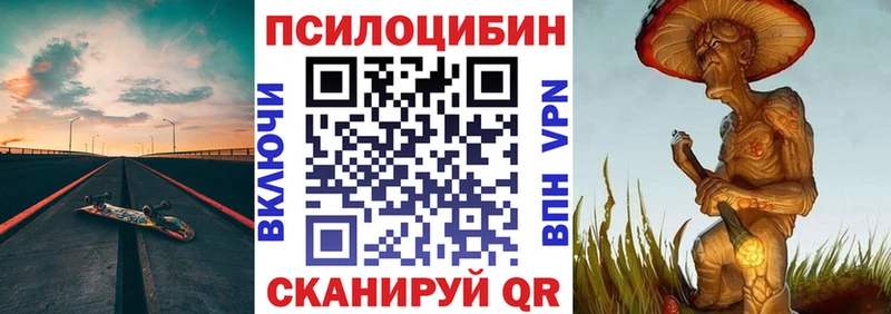 Псилоцибиновые грибы MAGIC MUSHROOMS  Горячеводский 